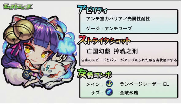 傾国の妖狐姫 妲己(獣神化)