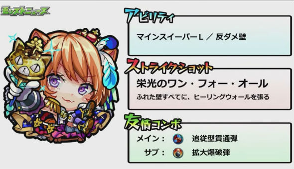 誇り高きフランス王 ダルタニャン(獣神化)