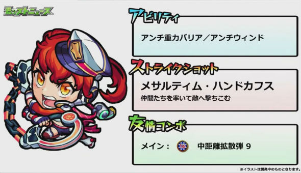 おひつじ座の熱血ポリス アリナ(進化)