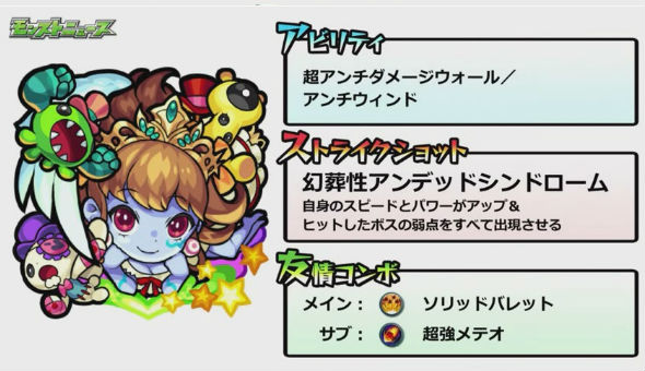 ネクロプリンセス ジュリエット(獣神化)