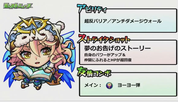 幻視の天使 ラミエル(進化)