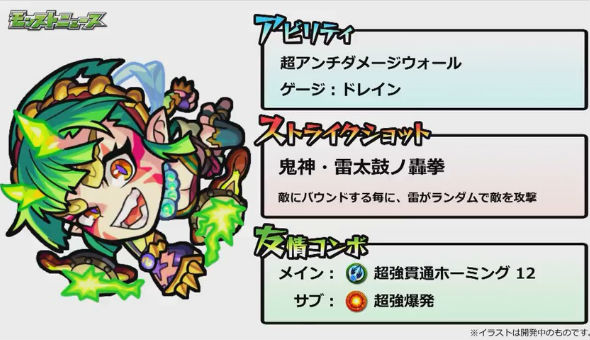 天地震わす豪雷の鬼 茨木童子(獣神化)